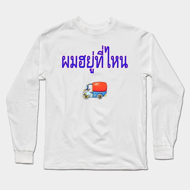 Pom Yuu Tee Nai - Where Am I? In Thai for Men Long Sleeve T-Shirt by Korey Watkins